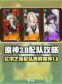 无尽梦回缸中之海怎么配队介绍