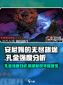 🔥安尼姆无尽旅途：孔金强度分析，必看攻略！💥
