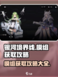 银河境界线模组获取攻略介绍
