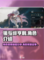 银与绯亨利好用吗介绍