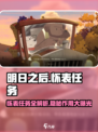 落日山丘🔥怀表任务全解析🎮怀表作用大曝光✨