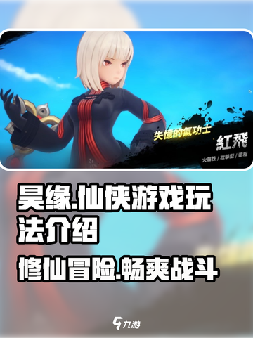昊缘🔥玩法介绍，揭秘昊缘游戏类型！🎮截图1