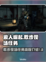 浪人崛起🔥散步现场任务全流程解析！📌