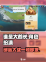 谁是大酋长🔥：好玩到停不下来！💥