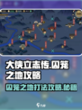 《大侠立志传》囚笼之地🔥打法攻略📍