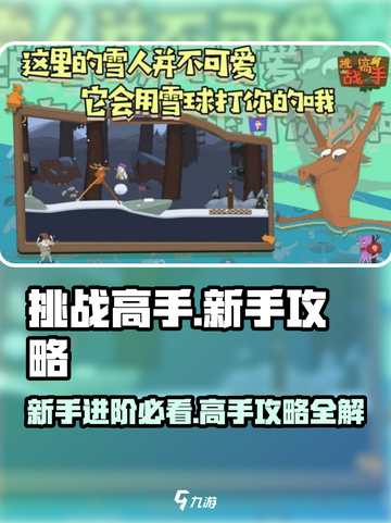 挑战高手🔥新手必看！游戏名玩法全攻略🎉截图1