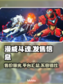 漫威斗魂🔥超低发售价格曝光，游戏平台全解析！🎮