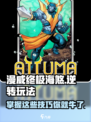 漫威终极逆转：海煞玩法大揭秘，轻松上手超厉害✨