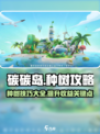 碳碳岛怎么种树介绍
