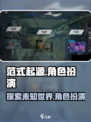 范式起源是什么类型的游戏介绍