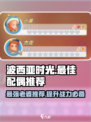 《波西亚时光》手游🔥最佳老婆推荐！谁才是你的真爱？