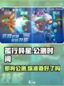 孤行异星🎉公测时间曝光，游戏迷们冲呀！