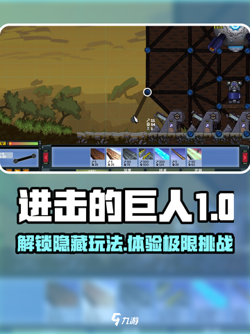 进击荣誉🔥玩法大起底，游戏党必看！截图1