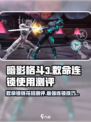 暗影格斗3敕命连锁怎么用介绍