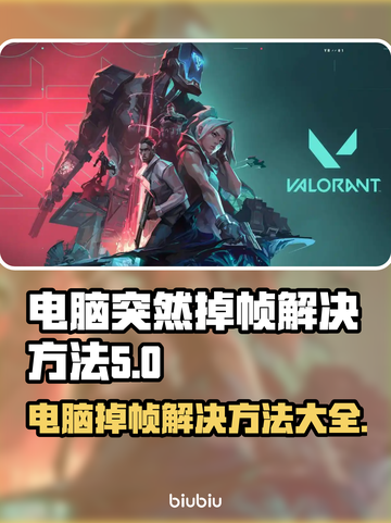 电脑突然掉帧？这些问题killer来帮忙！🔥💻截图1
