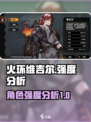火环维吉尔怎么样介绍