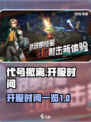 代号撤离🔥开服时间曝光，玩家必看！🎉