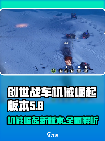 创世战车⚡机械崛起版本全新玩法揭秘！不容错过🔥截图1