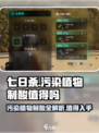 七日世界污染植物制酸值得吗介绍