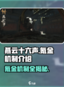 燕云十六声🔥氪金机制大起底，看完直呼上头！
