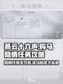 燕云十六声🔥购马隐情任务超简单完成攻略🐎