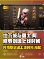 地下城与勇士🔥阿修罗剑魂上线时间大揭秘！