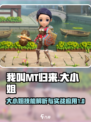 我叫MT归来大小姐怎么样介绍