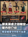 明末渊虚之羽限定版🔥豪华内容全揭秘！🎁
