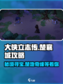 大侠立志传怎么去楚襄城介绍