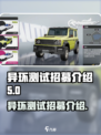 异环测试招募在哪找介绍