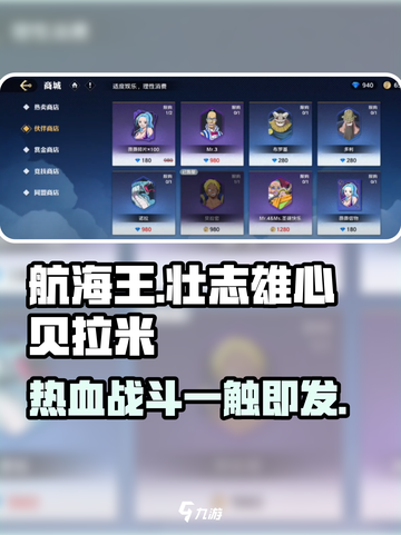 航海王壮志雄心贝拉米🔥超强详解来啦！截图1