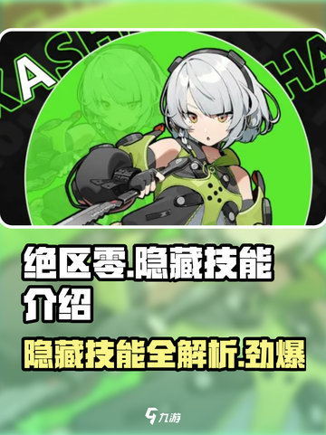 绝区零隐藏技能大曝光💥，掌握这些轻松制胜！截图1