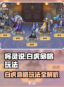 将灵说白虎命格怎么样介绍