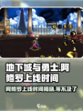 地下城与勇士手游🔥阿修罗上线时间终于曝光！💥