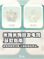 米姆米姆哈发电鸡怎么获取介绍