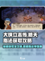 大侠立志传撼天指法获取攻略介绍