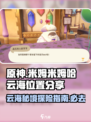 米姆米姆哈云海怎么去介绍