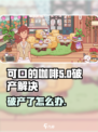 可口的咖啡破产介绍介绍