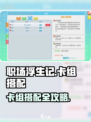 职场浮生记卡组搭配攻略介绍