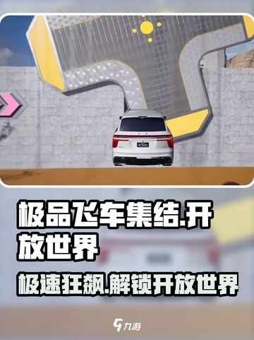极品飞车集结🔥开放世界冒险，游戏世界观全面揭秘！🚗截图1