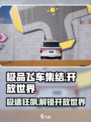 极品飞车集结🔥开放世界冒险，游戏世界观全面揭秘！🚗