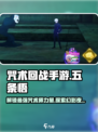 咒术回战手游青年五条悟介绍介绍