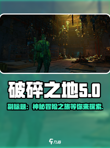 破碎之地英文名🔥STEAM上叫它超神游戏🎮截图1