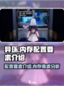 异环配置要求公开！内存不足的玩家哭了😭