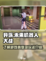 异环是什么类型的游戏介绍