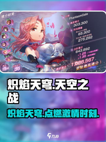 🔥炽焰天穹英文名大曝光！游戏名称全解析💥截图1