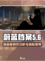 蔚蓝档案莲见体操服怎么样介绍