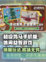 超级鸡马手机版🔥烧脑玩法揭秘，趣味挑战等你来战！