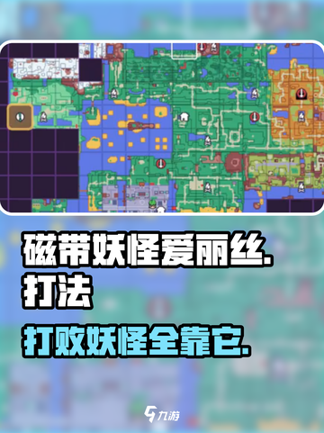 磁带妖怪爱丽丝打法🌟游戏通关秘籍🎉截图1