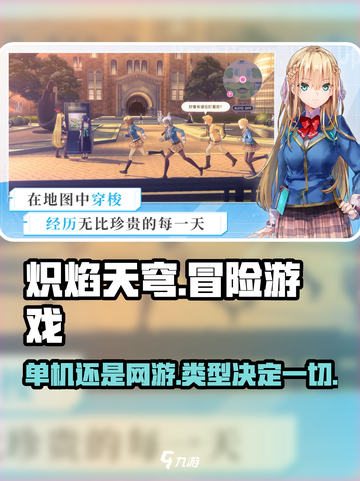 🔥炽焰天穹：不是单机游戏！类型揭露💥截图1